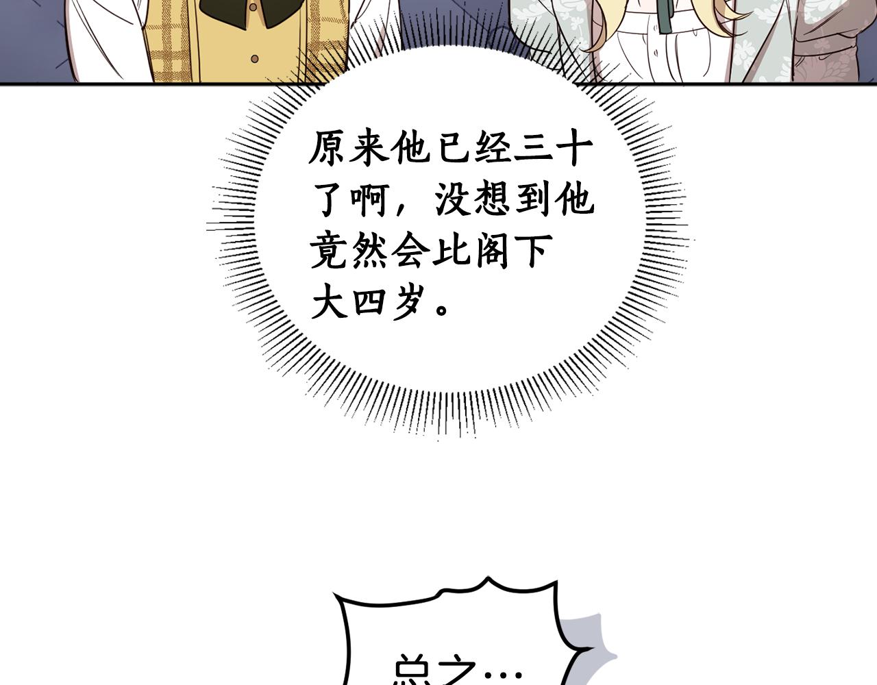 第65话 公爵的黑历史39