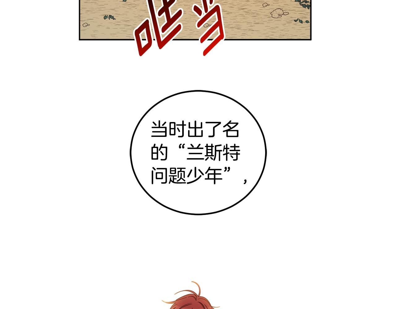 第65话 公爵的黑历史43
