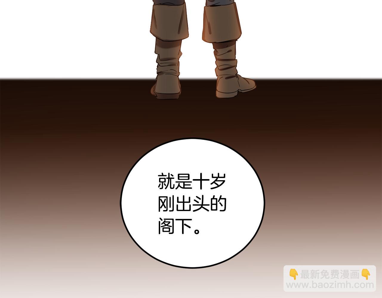第65话 公爵的黑历史45