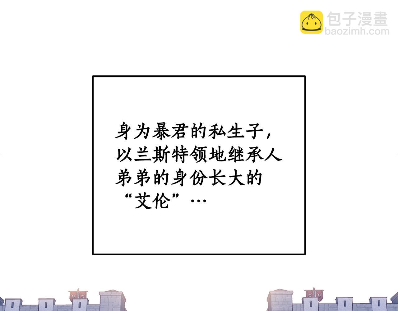 第65话 公爵的黑历史55
