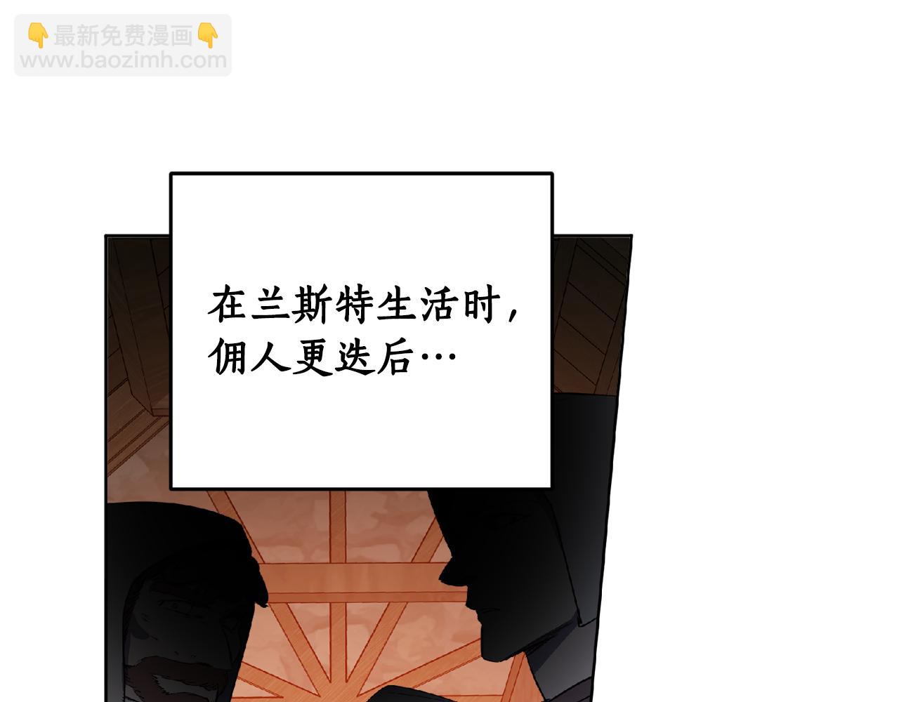 第65话 公爵的黑历史57