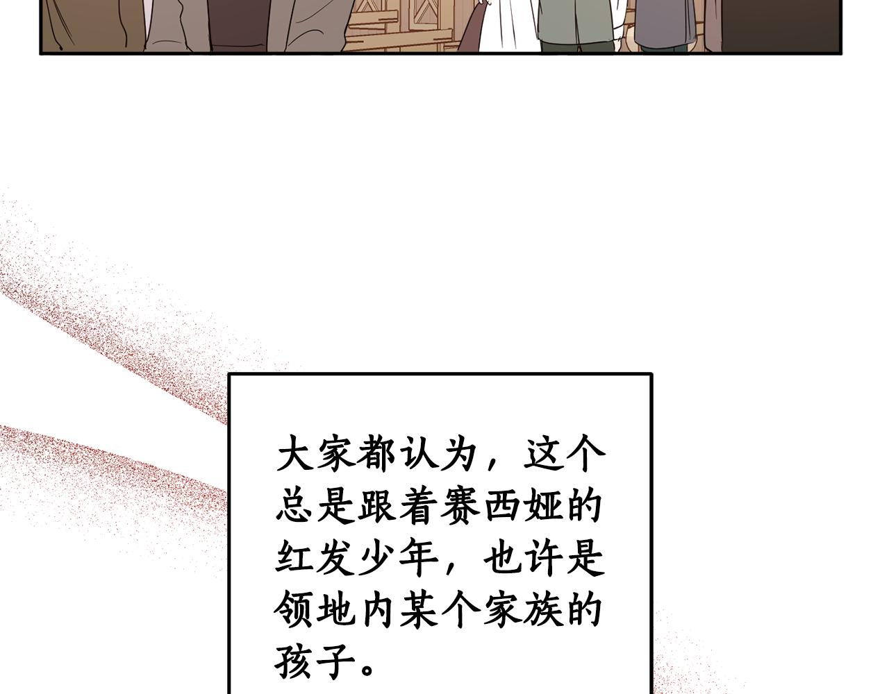 第65话 公爵的黑历史63