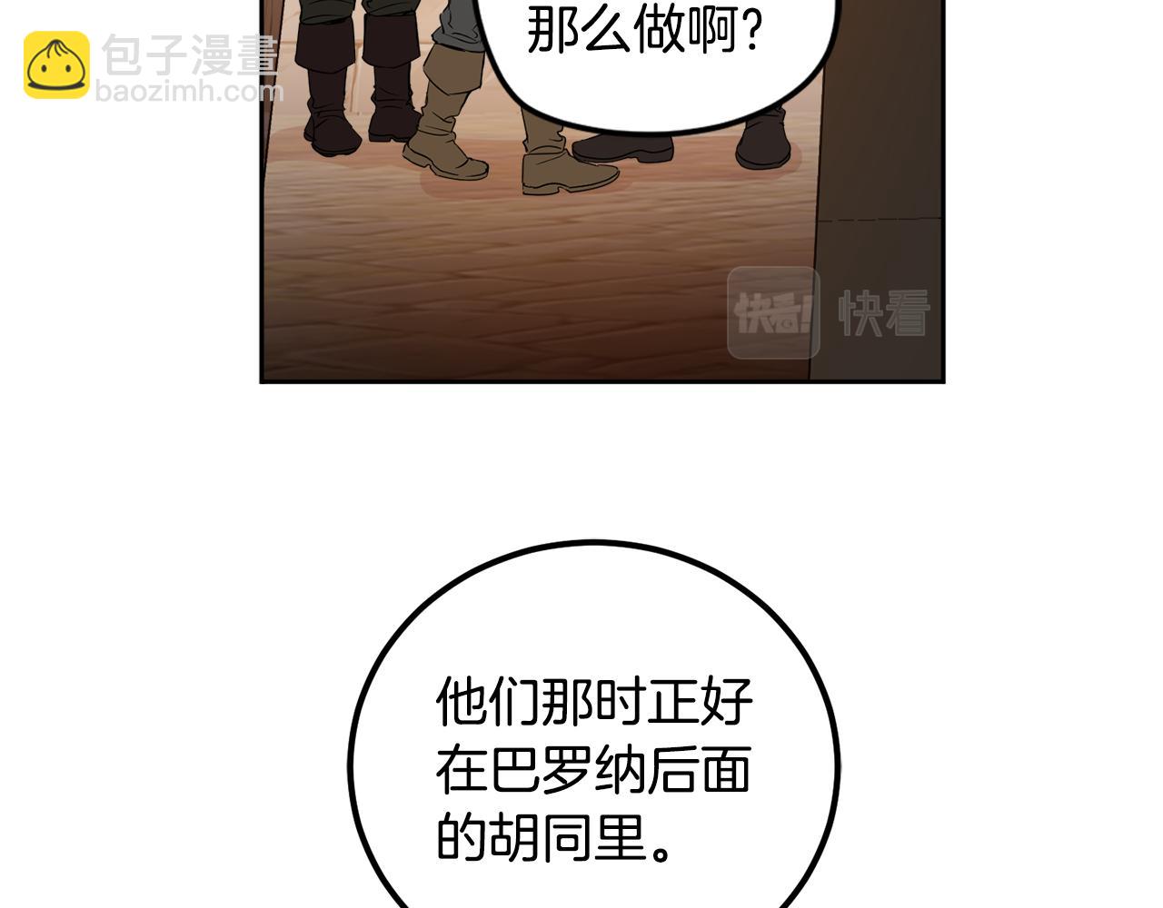 第65话 公爵的黑历史78