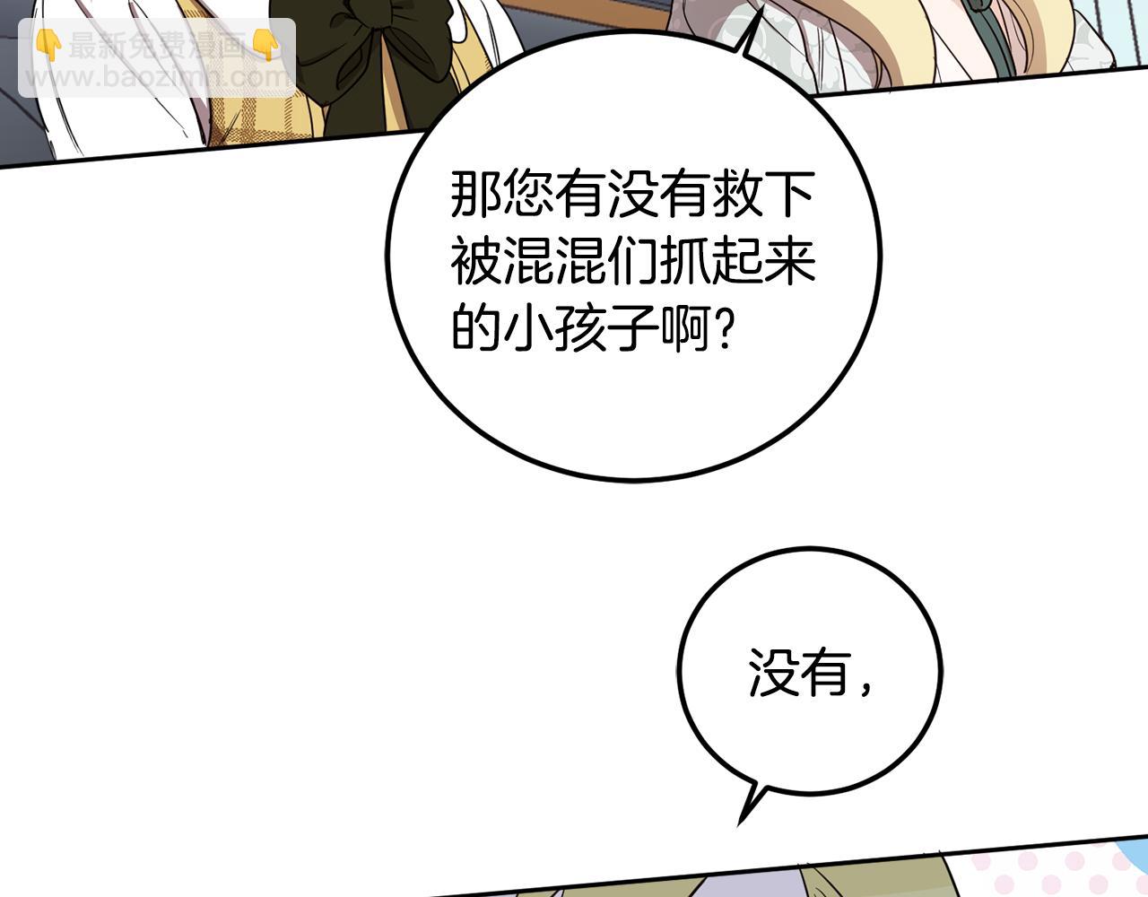 第65话 公爵的黑历史80