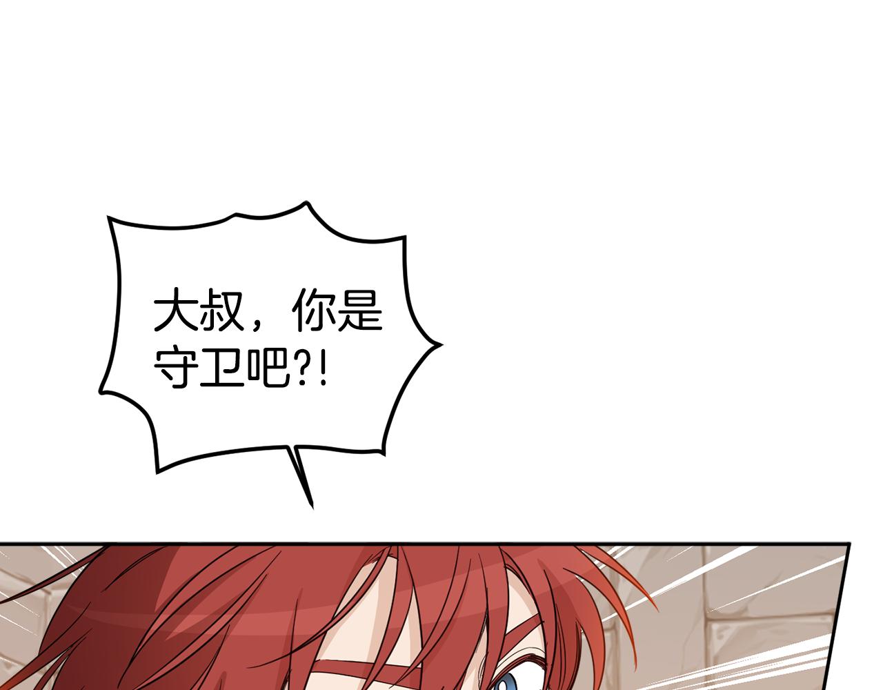 第65话 公爵的黑历史85