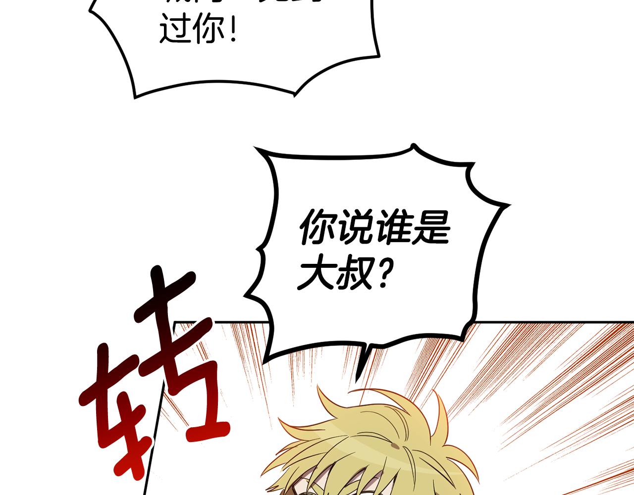 第65话 公爵的黑历史87