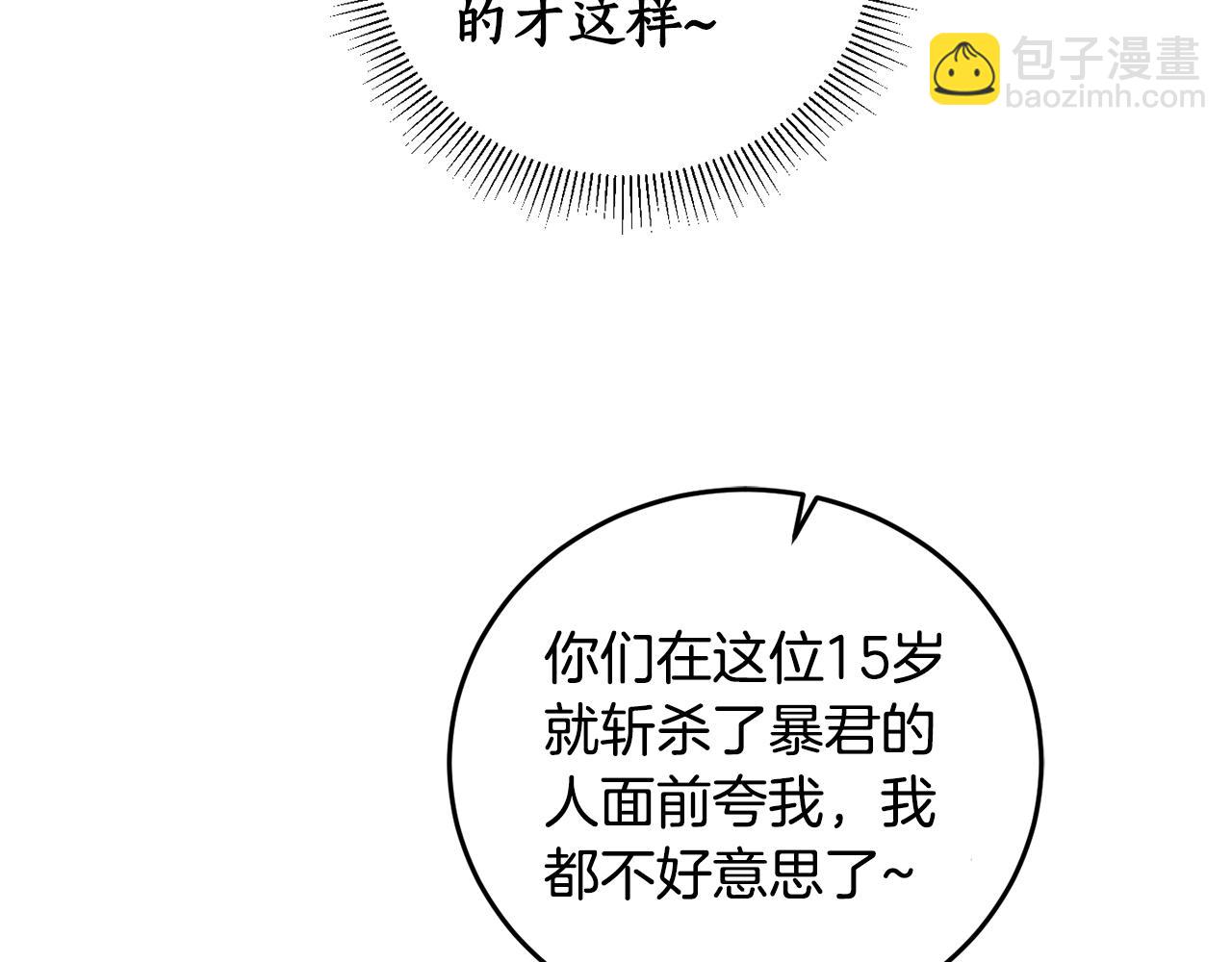 第66话 转移话题0