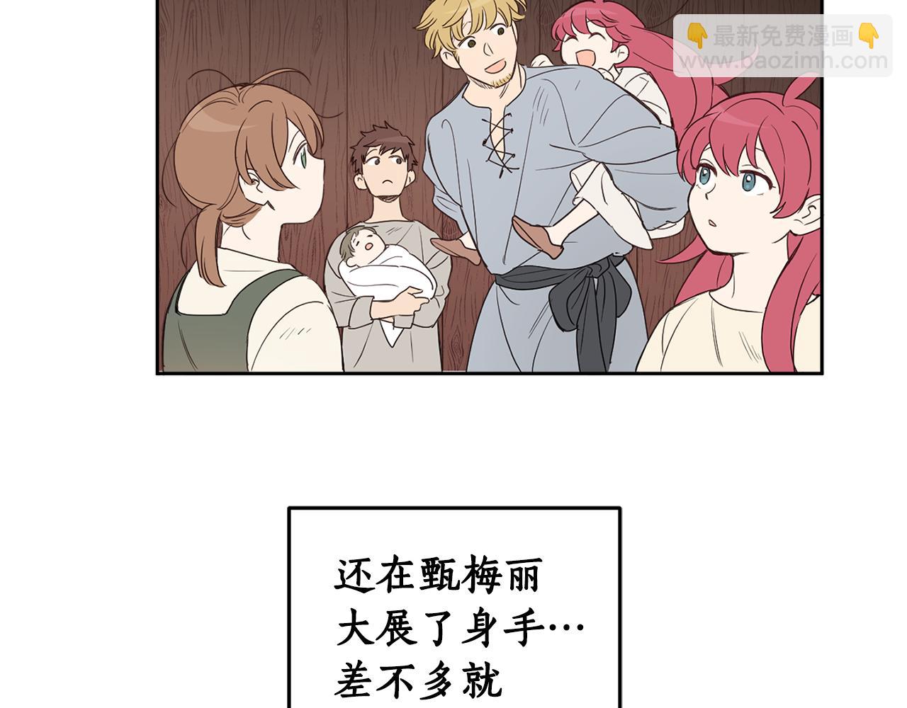 第66话 转移话题11