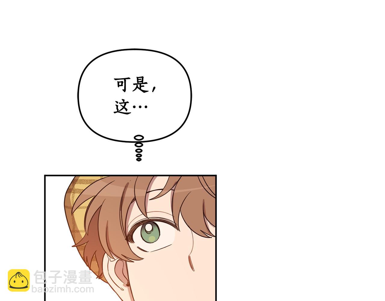 第66话 转移话题14