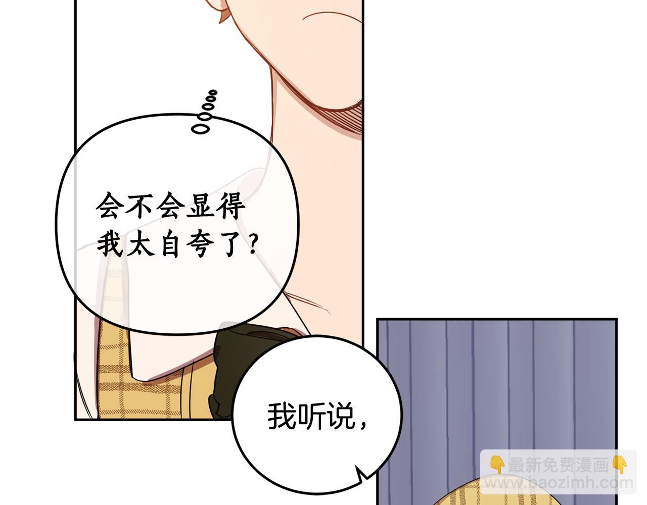 第66话 转移话题15