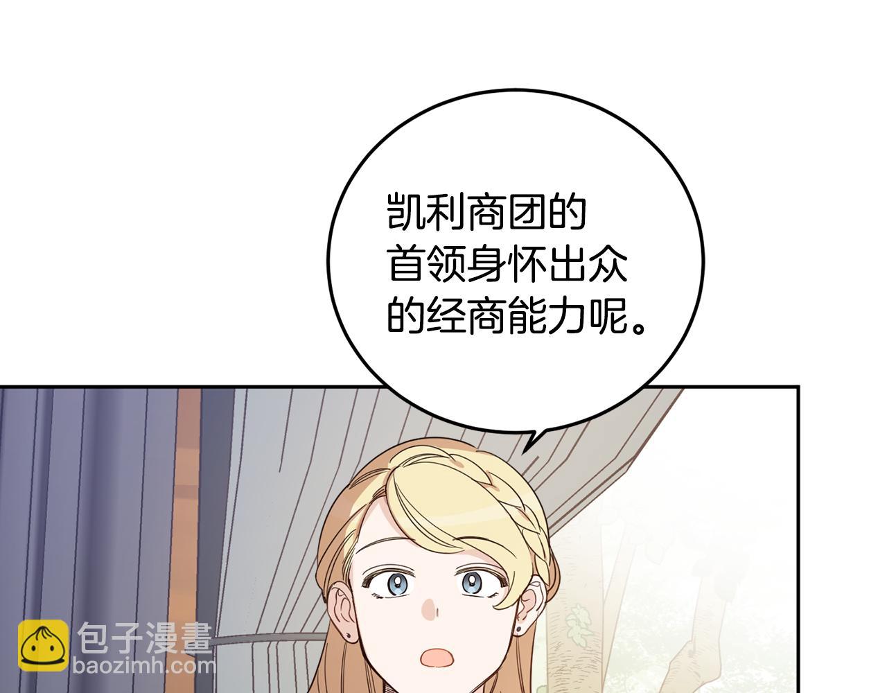第66话 转移话题17