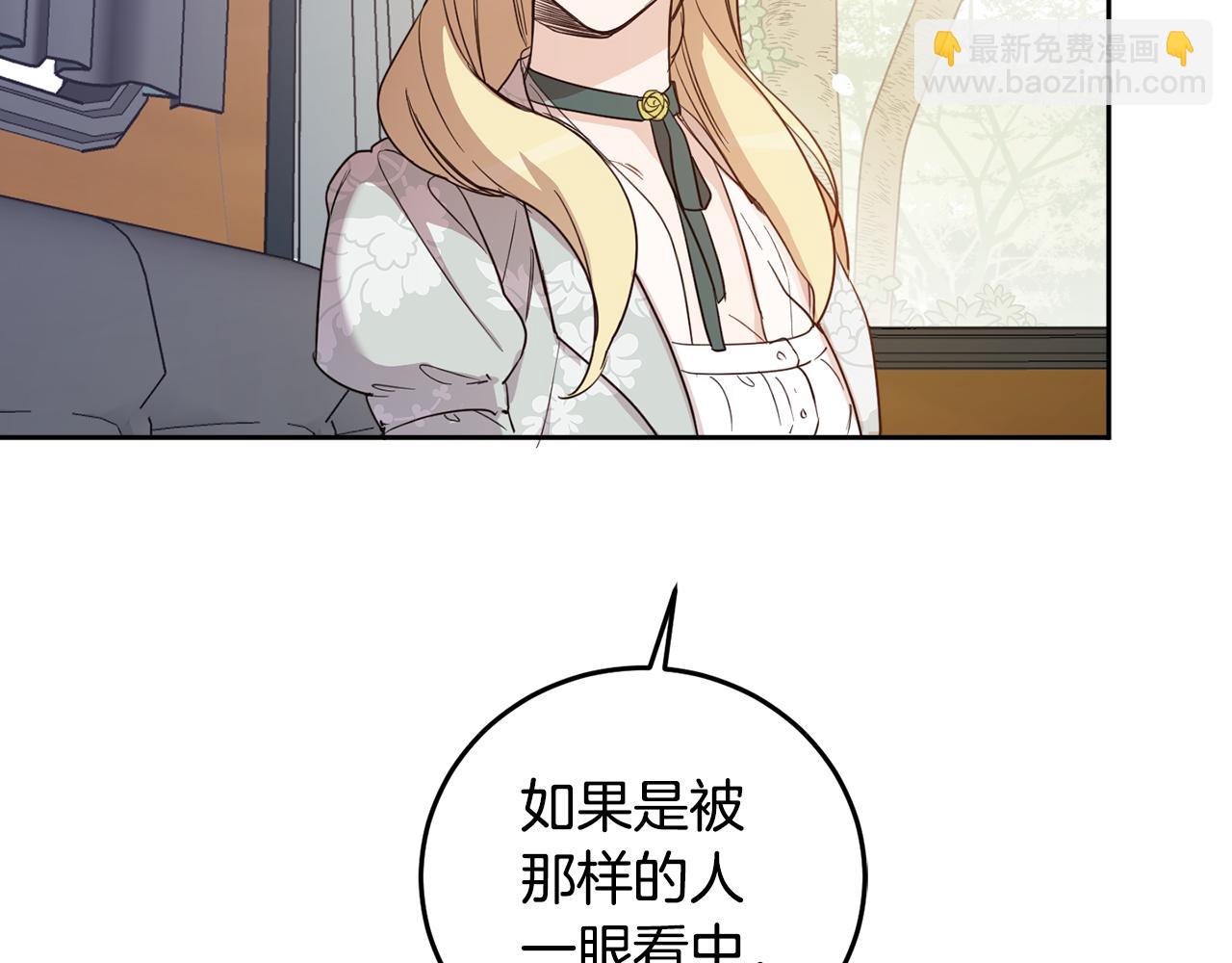 第66话 转移话题18