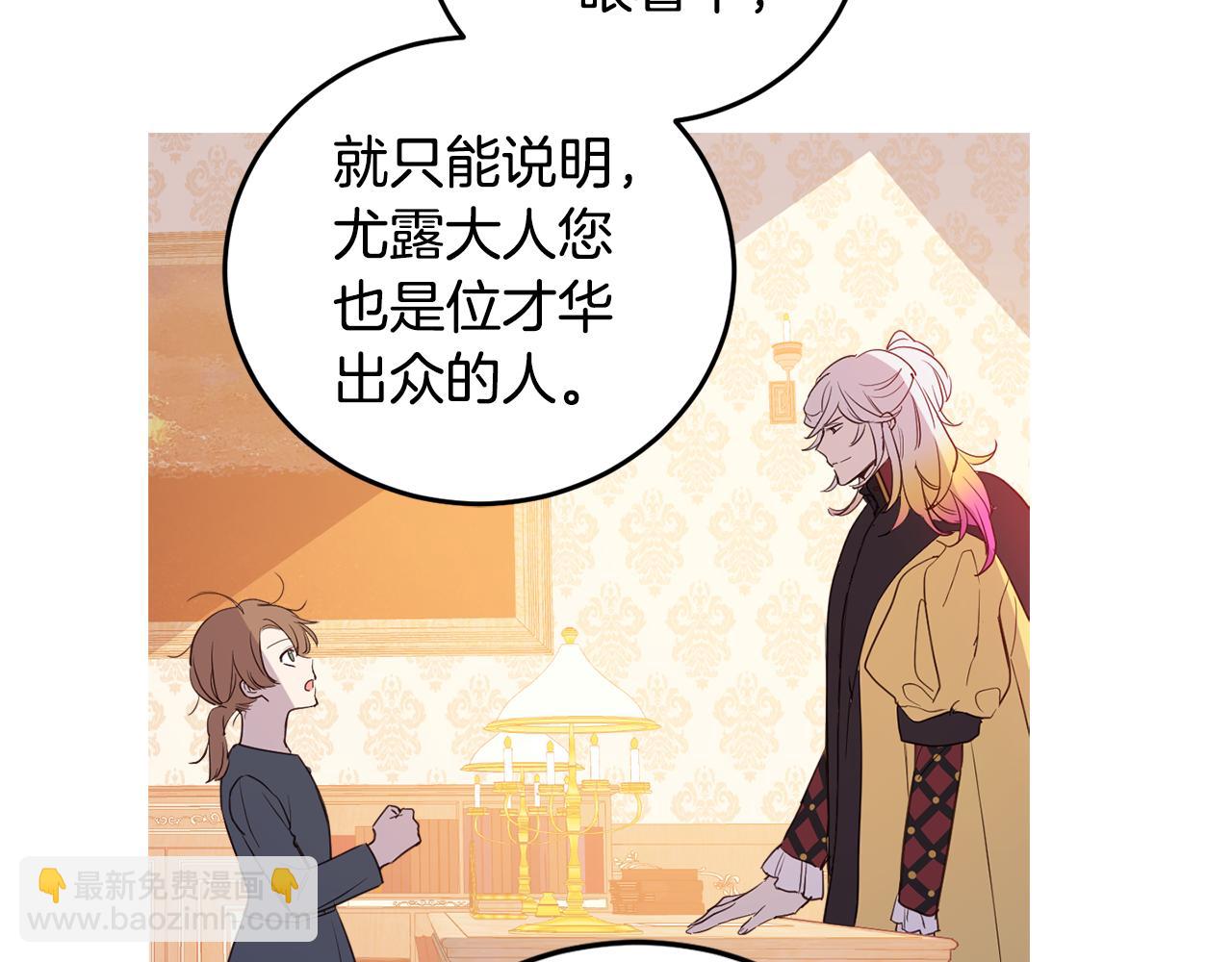 第66话 转移话题19