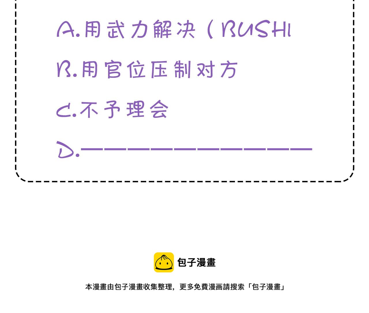 第67话 偷袭180