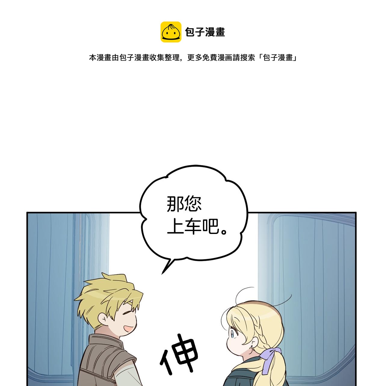 第68话 无耻的家伙0