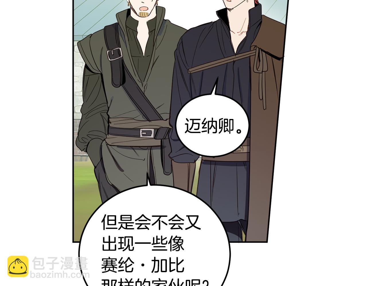 第68话 无耻的家伙116