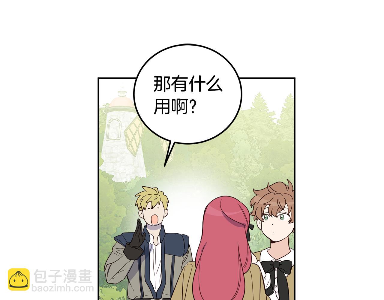 第68话 无耻的家伙121