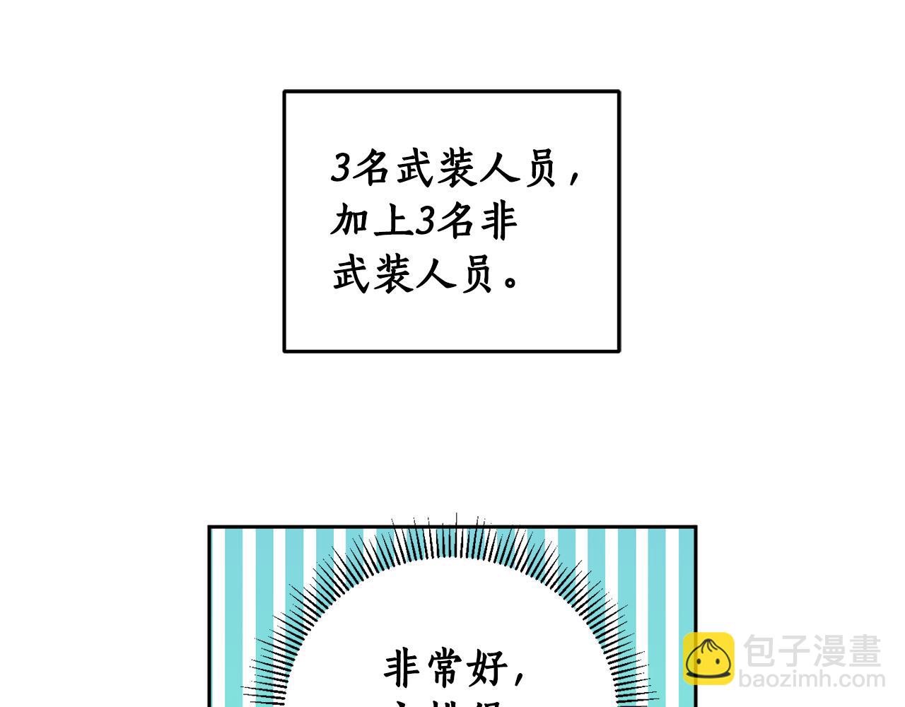 第68话 无耻的家伙141