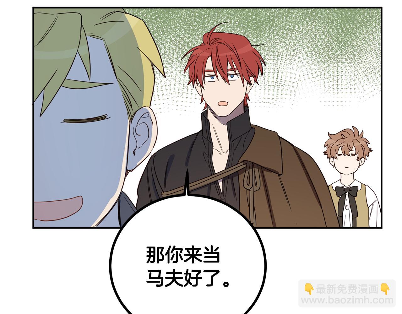 第68话 无耻的家伙144