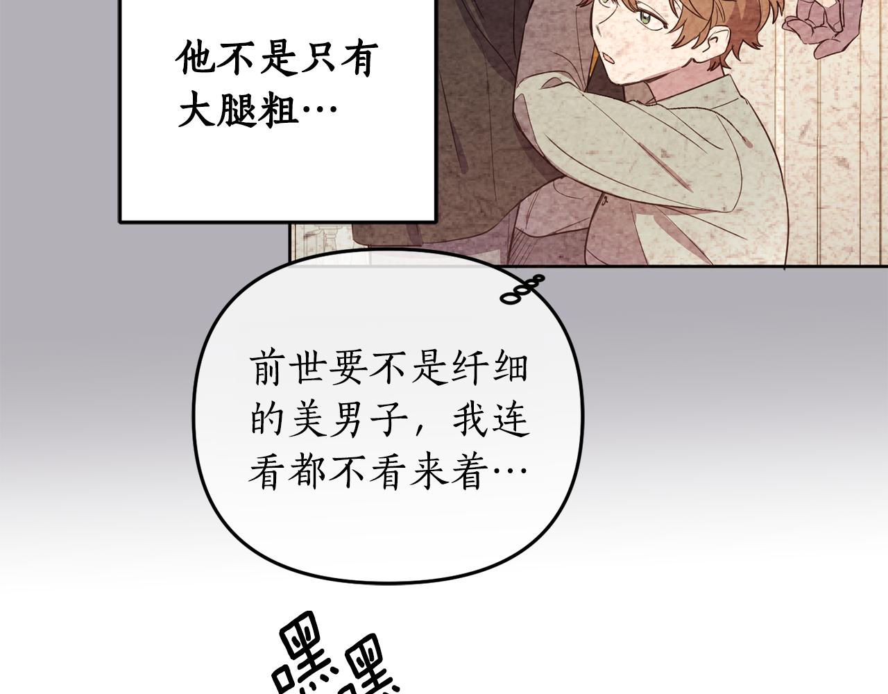 第68话 无耻的家伙165