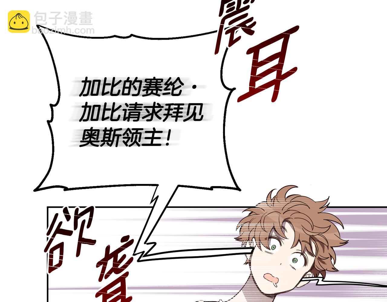 第68话 无耻的家伙31