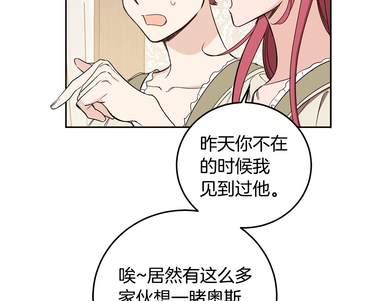 第68话 无耻的家伙39