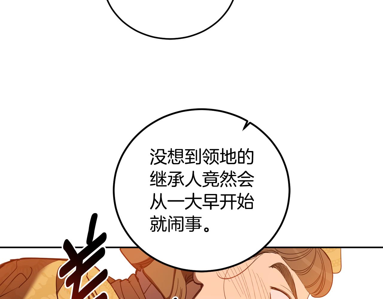 第68话 无耻的家伙65