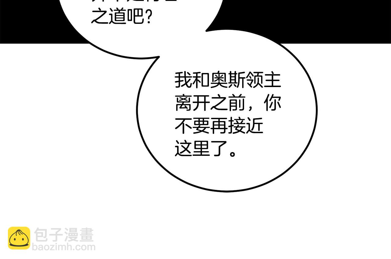 第68话 无耻的家伙67