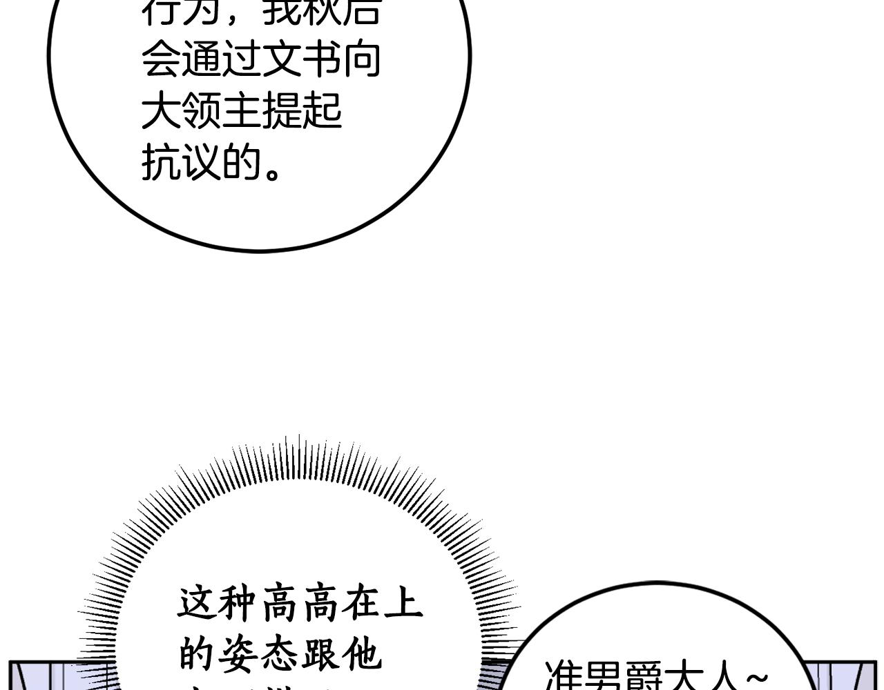 第68话 无耻的家伙69