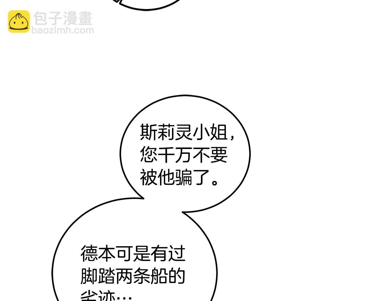 第68话 无耻的家伙7