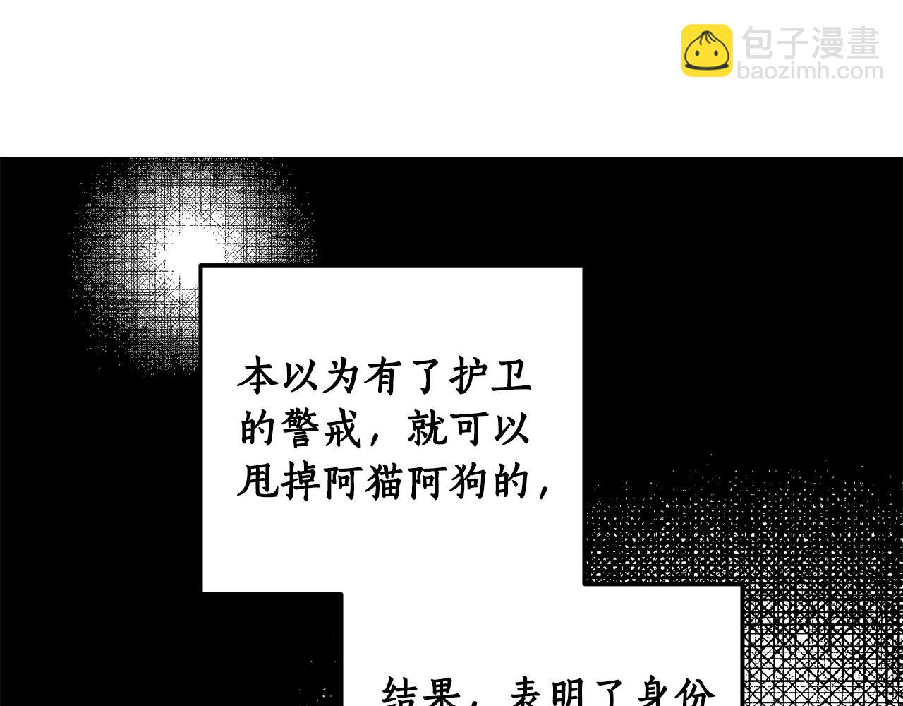 第68话 无耻的家伙83