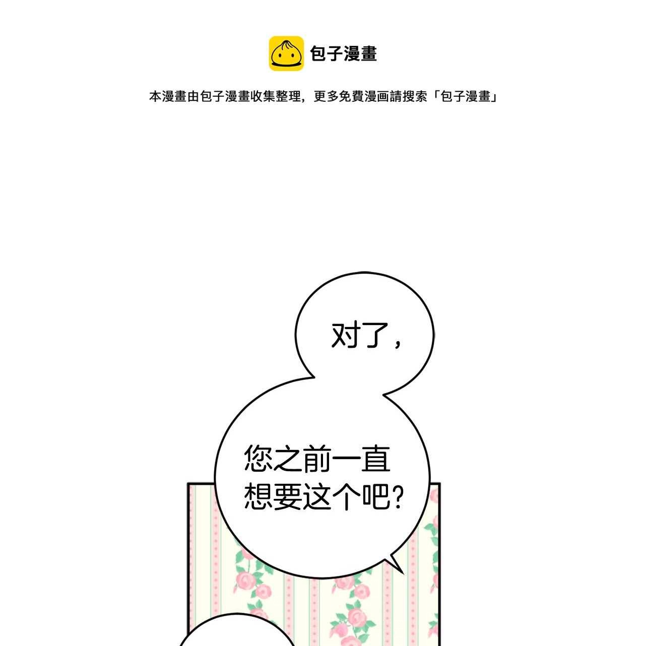 第69话 你是女人？0