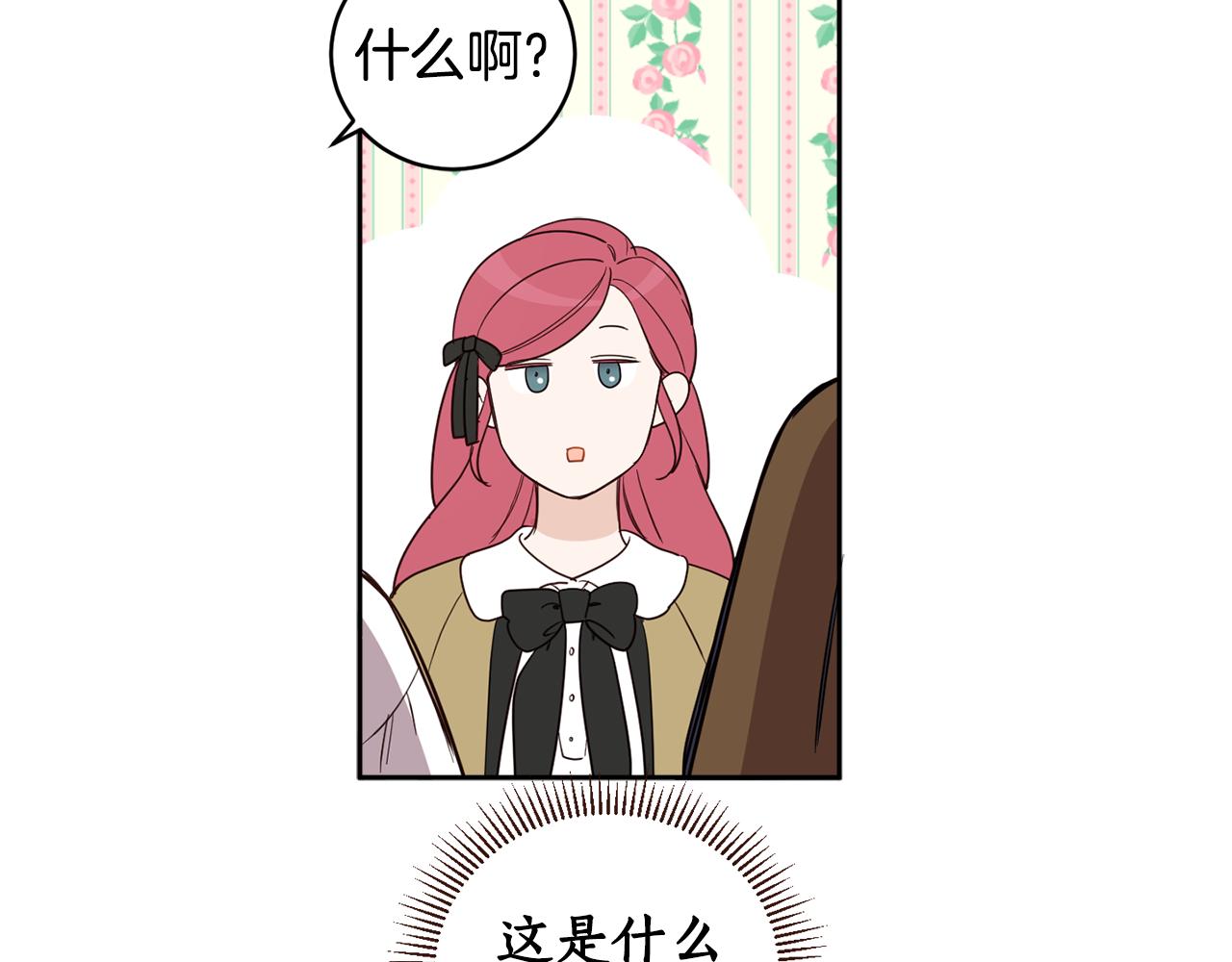 第69话 你是女人？1