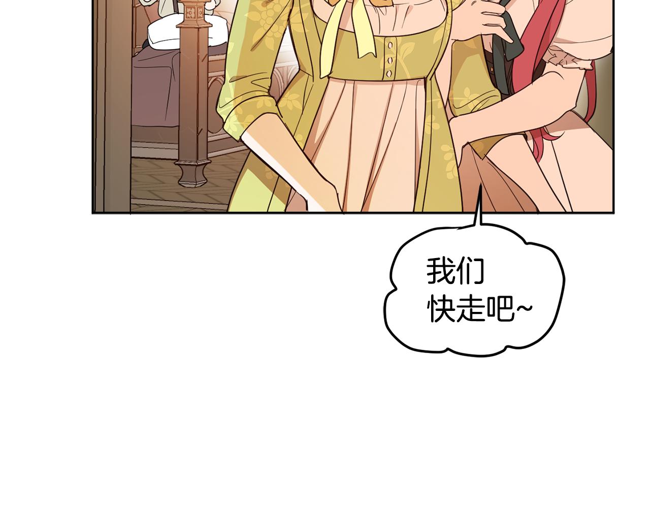 第69话 你是女人？101