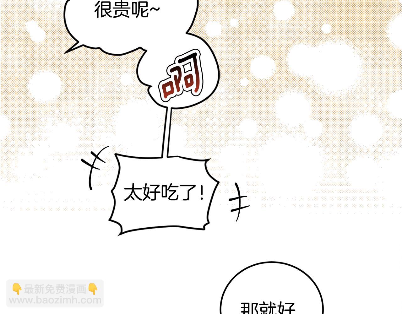 第69话 你是女人？11