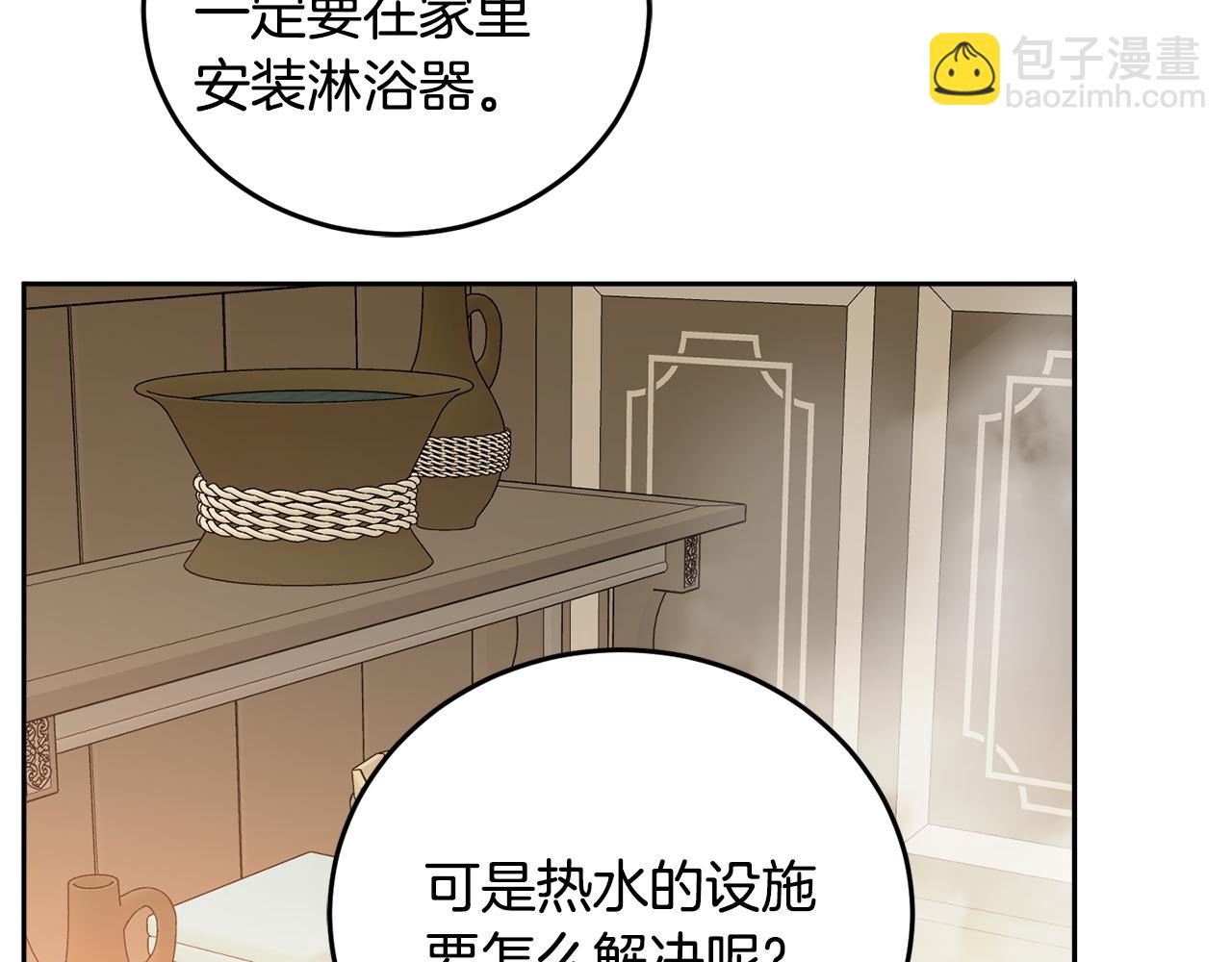 第69话 你是女人？116