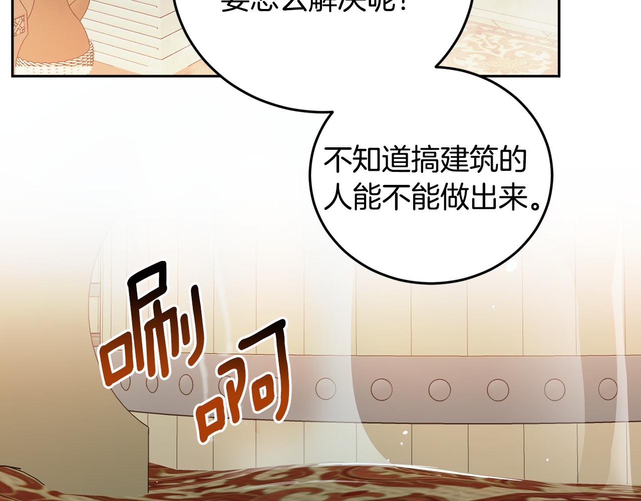 第69话 你是女人？117