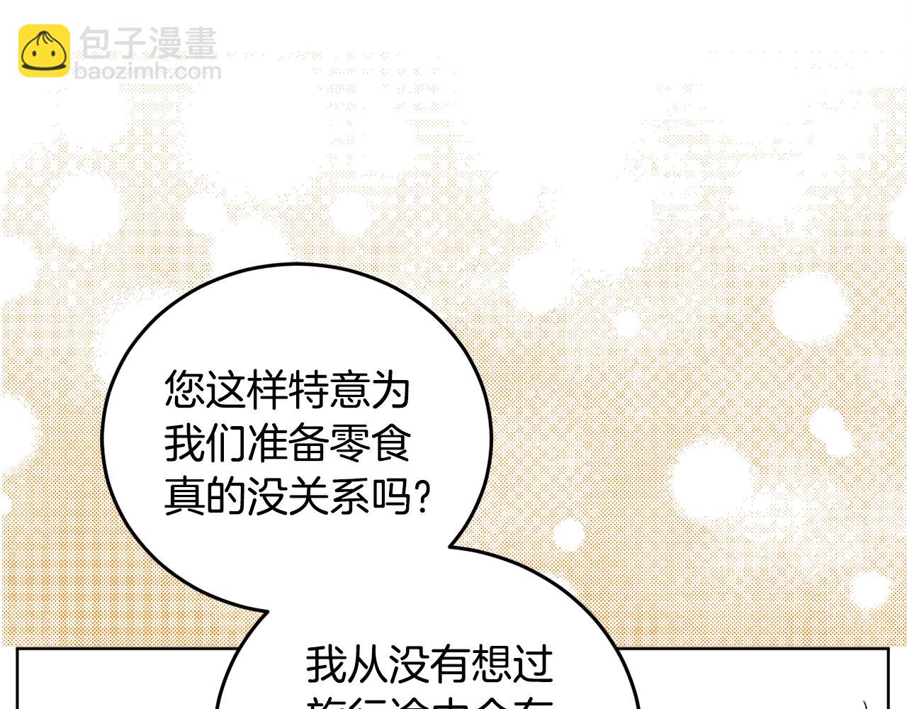 第69话 你是女人？13