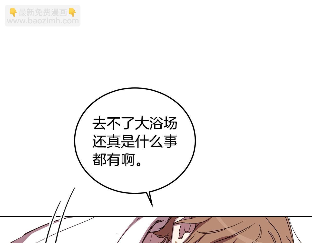 第69话 你是女人？149