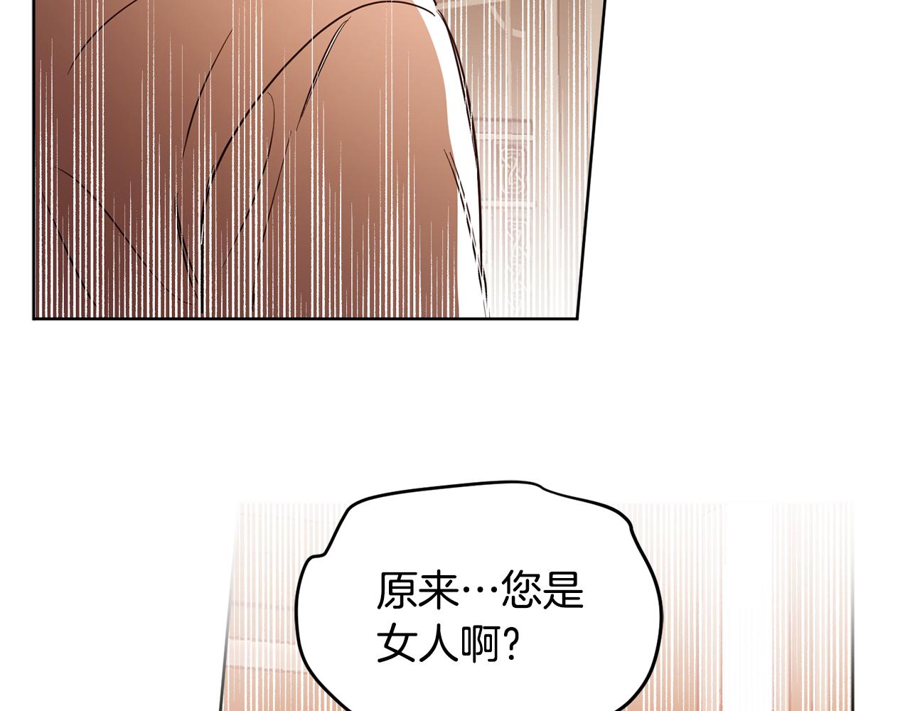 第69话 你是女人？172