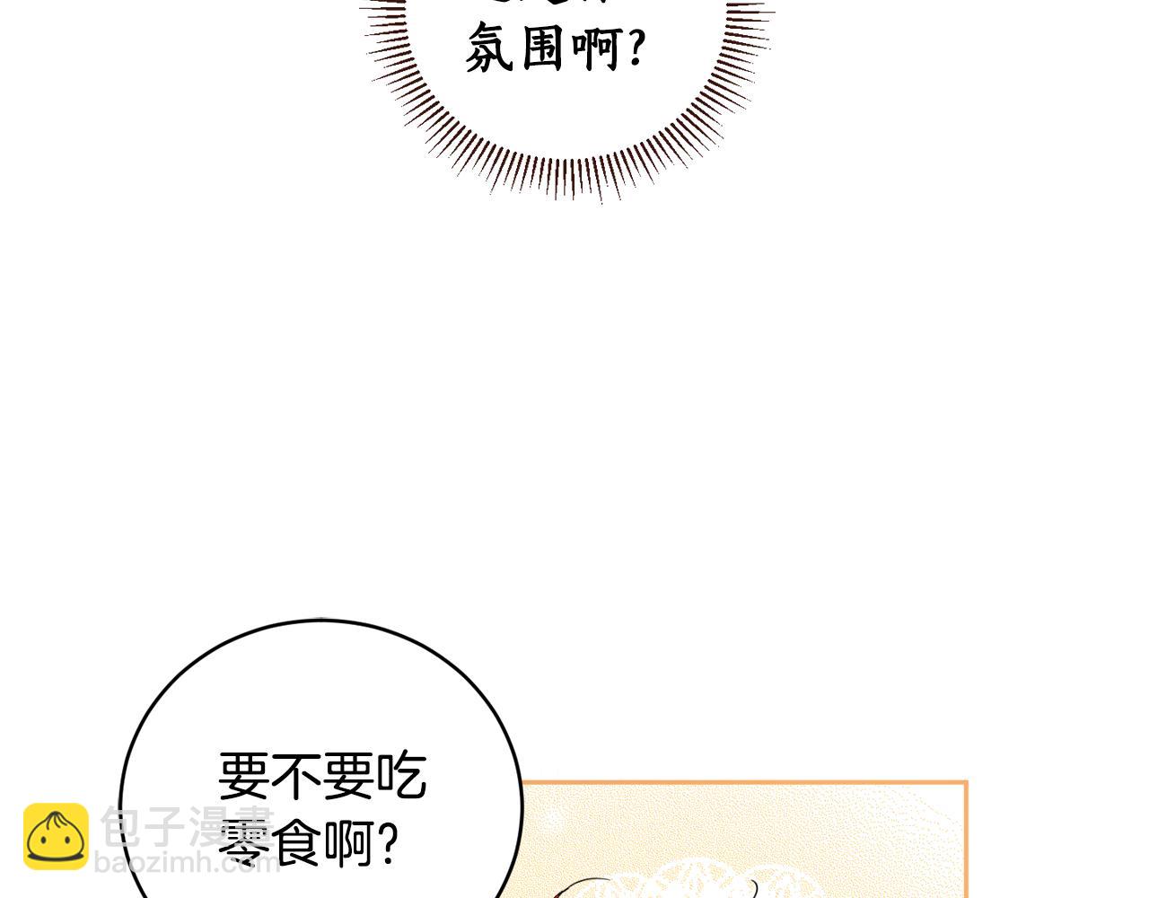 第69话 你是女人？2