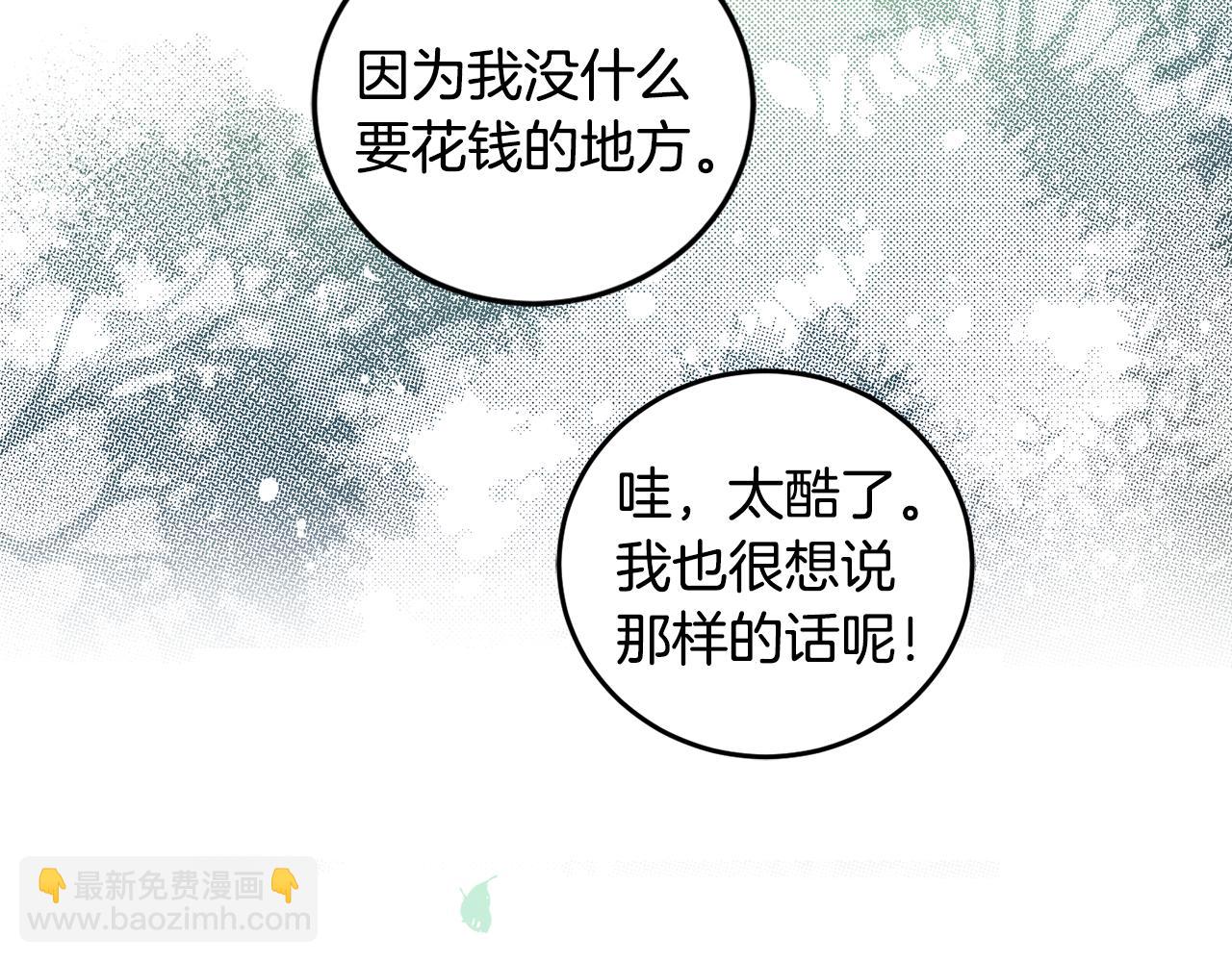 第69话 你是女人？24