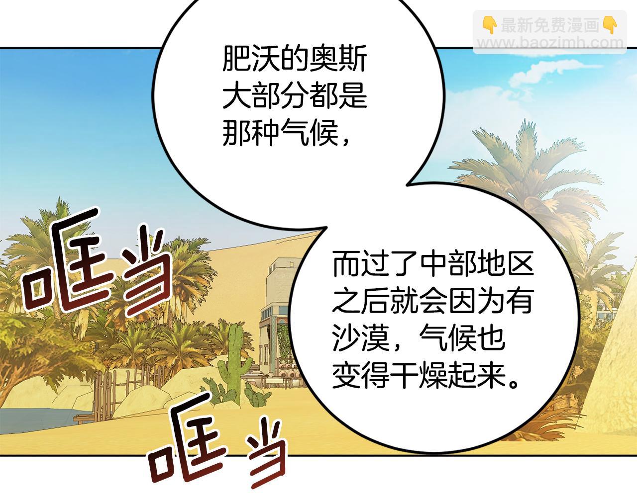 第69话 你是女人？33