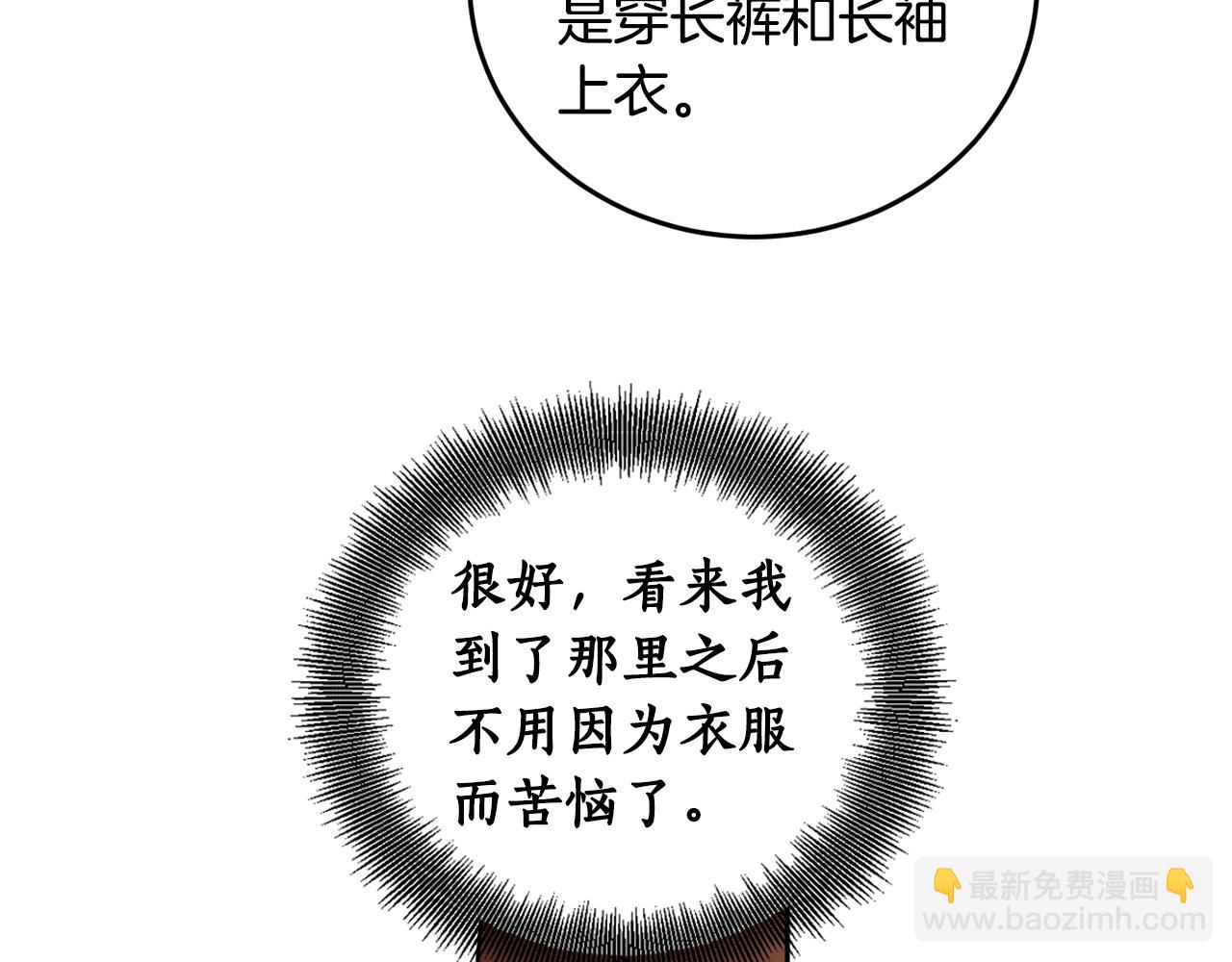 第69话 你是女人？36