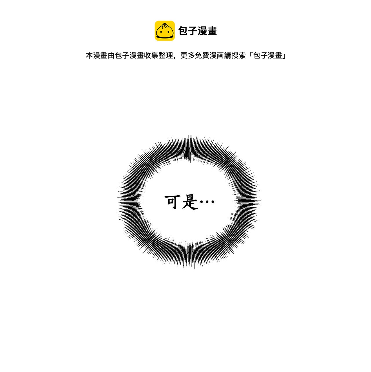 第69话 你是女人？39