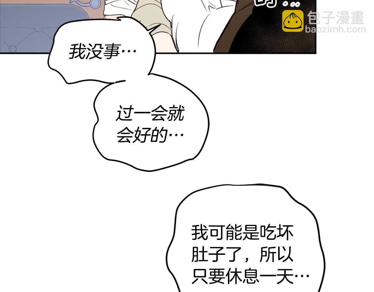 第69话 你是女人？44