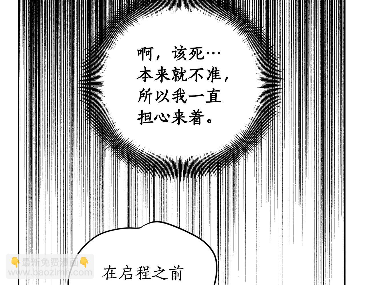 第69话 你是女人？51