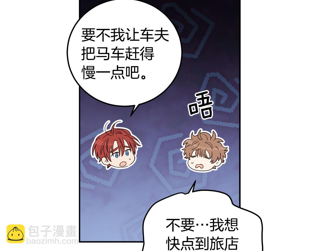 第69话 你是女人？53