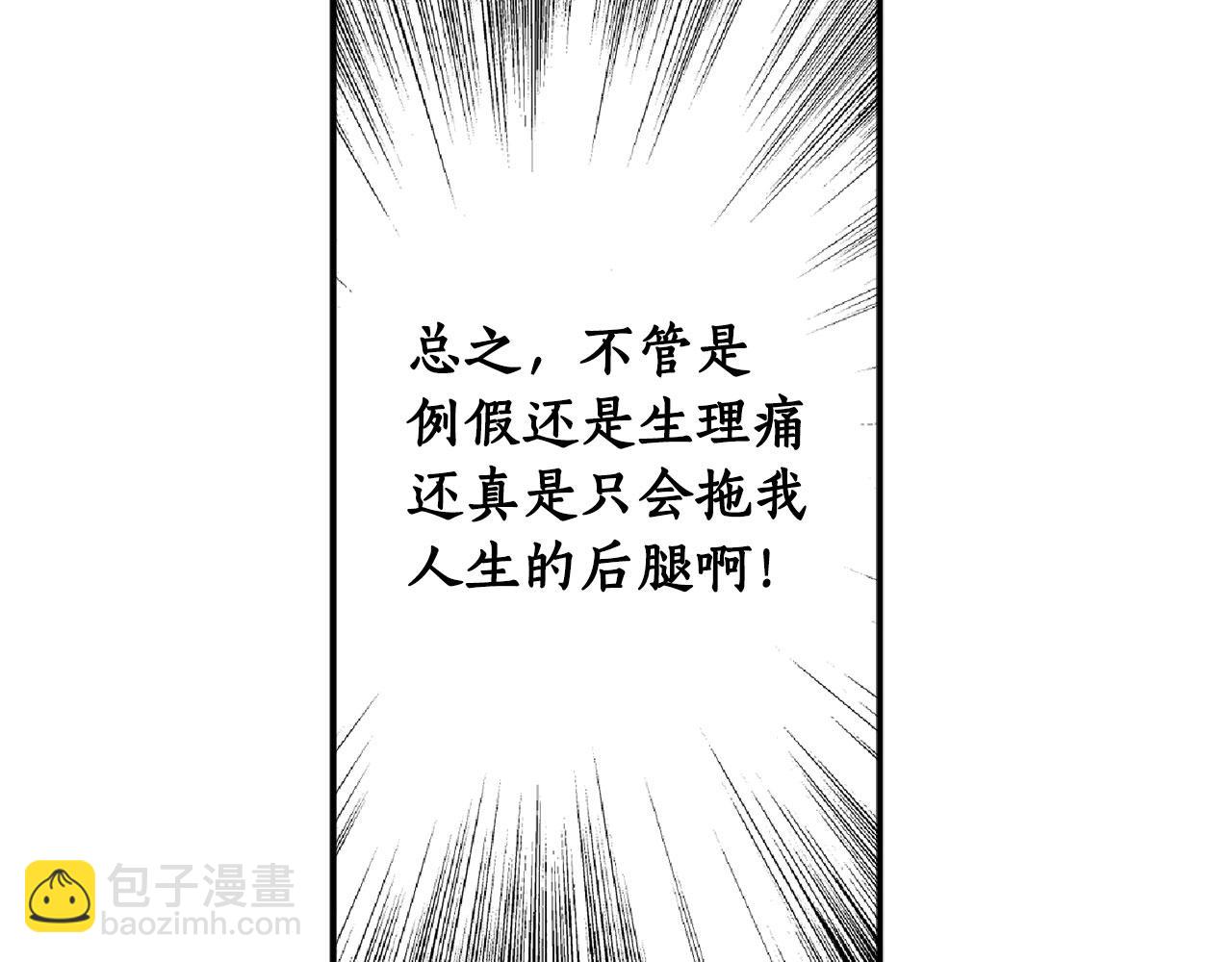 第69话 你是女人？55