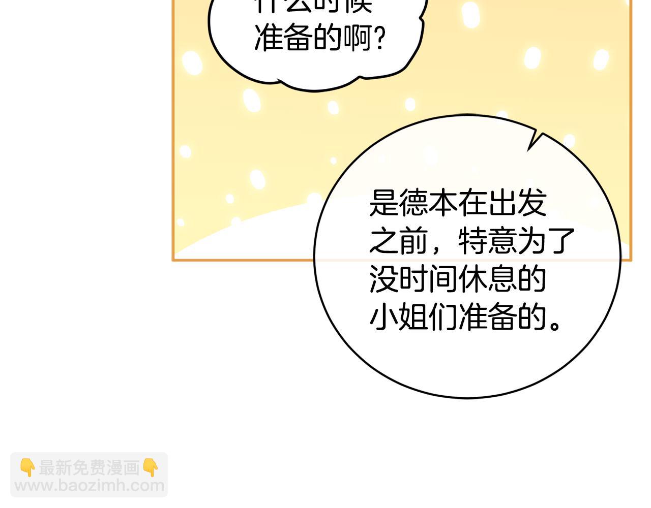 第69话 你是女人？6